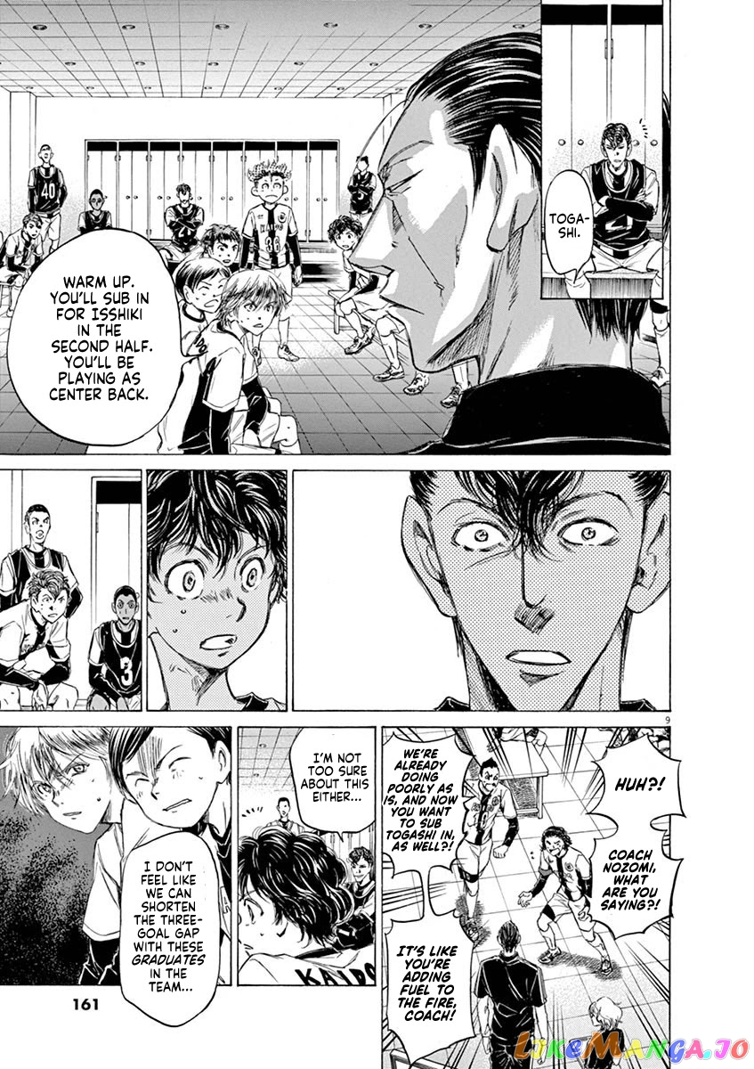 Ao Ashi, Chapter 48 image 09